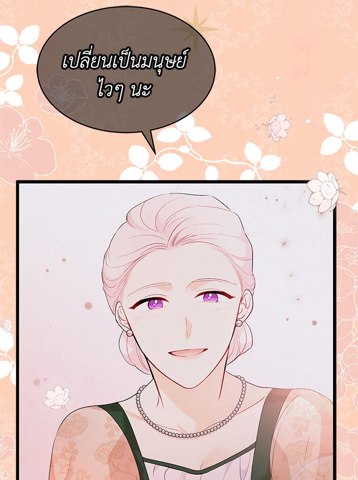 The Symbiotic Relationship Between a Panther and a Rabbit 41 004